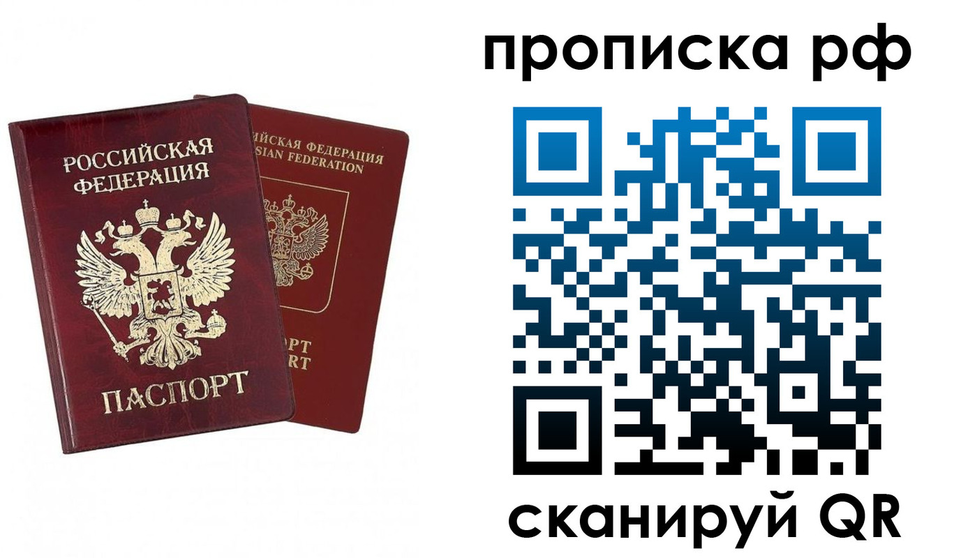 временная регистрация адрес в Тимашёвске