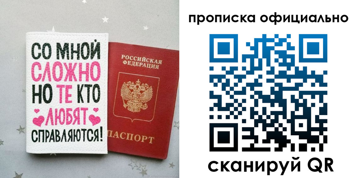 временная регистрация для всех в Тимашёвске